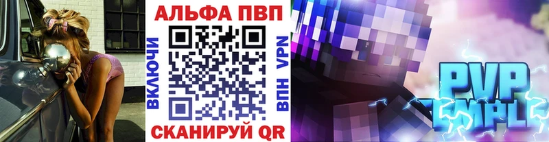 APVP Соль  Курлово 