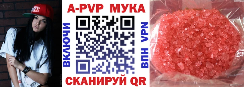 Alpha PVP мука Курлово