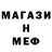 Alpha-PVP Соль Marinka SSS
