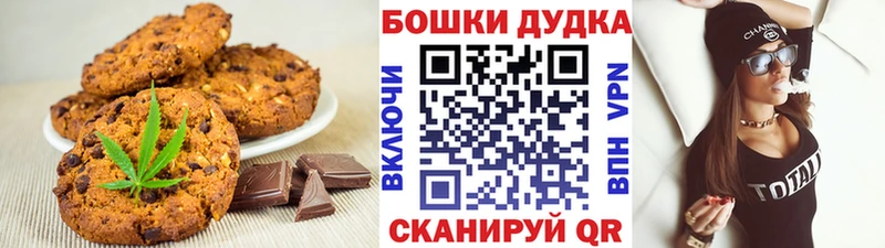 Canna-Cookies конопля  блэк спрут маркетплейс  Курлово 