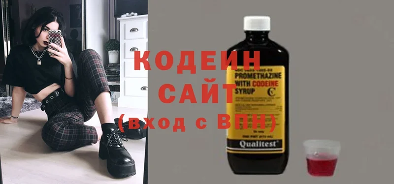 Кодеиновый сироп Lean Purple Drank  гидра ТОР  Курлово 