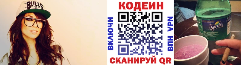 Codein Purple Drank  Курлово 