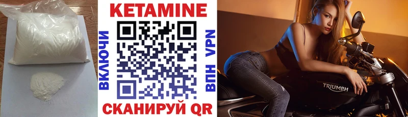 КЕТАМИН VHQ  закладка  Курлово 