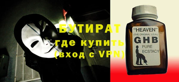 бутират Осинники