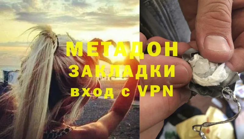 Метадон methadone  закладка  shop формула  Курлово 