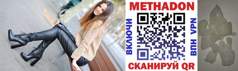 Метадон methadone  закладки  Курлово 