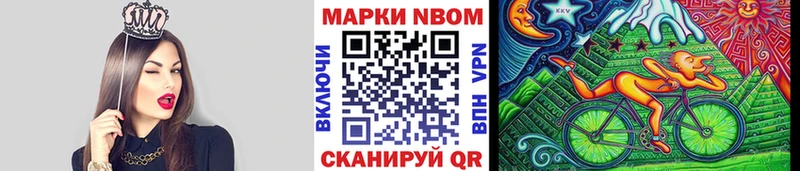 Марки 25I-NBOMe 1,8мг  Курлово 